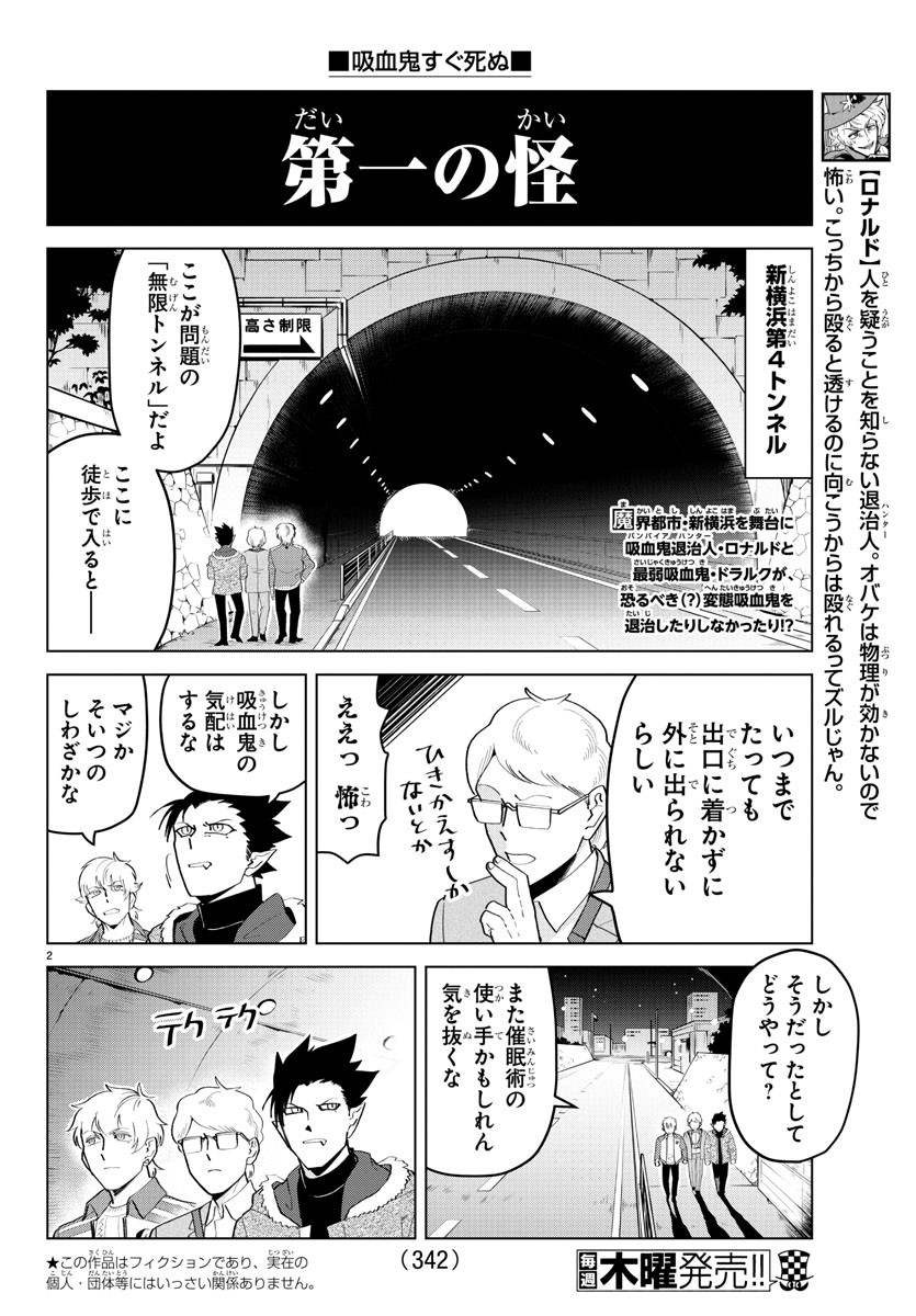 KYUUKETSUKI SUGU SHINU - raw - Chapter 194 - https://jpdd.ccdd.to/JPDD/kyuuketsukisugushinu/112756/g0gcxqmlixm.jpg