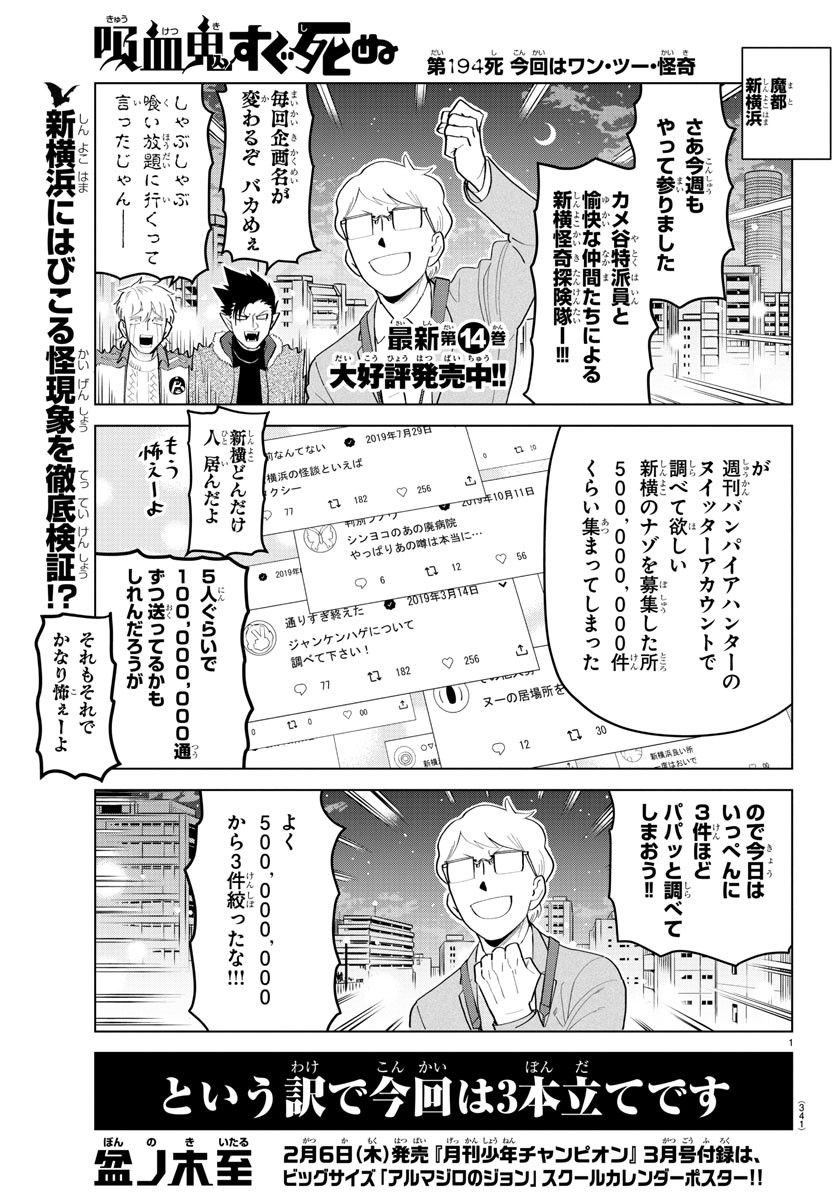 KYUUKETSUKI SUGU SHINU - raw - Chapter 194 - https://jpdd.ccdd.to/JPDD/kyuuketsukisugushinu/112756/y5qml4imkvx.jpg