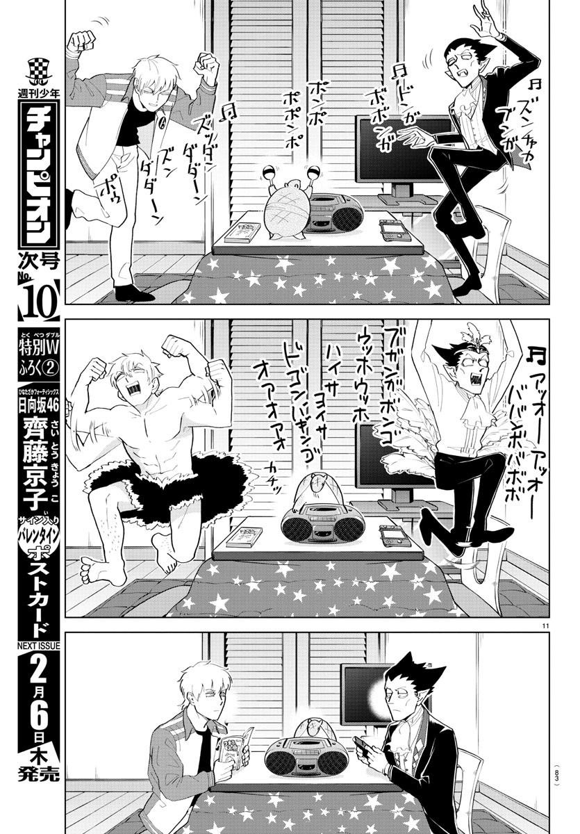 KYUUKETSUKI SUGU SHINU - raw - Chapter 195 - https://jpdd.ccdd.to/JPDD/kyuuketsukisugushinu/113100/4e5zip4clh5.jpg