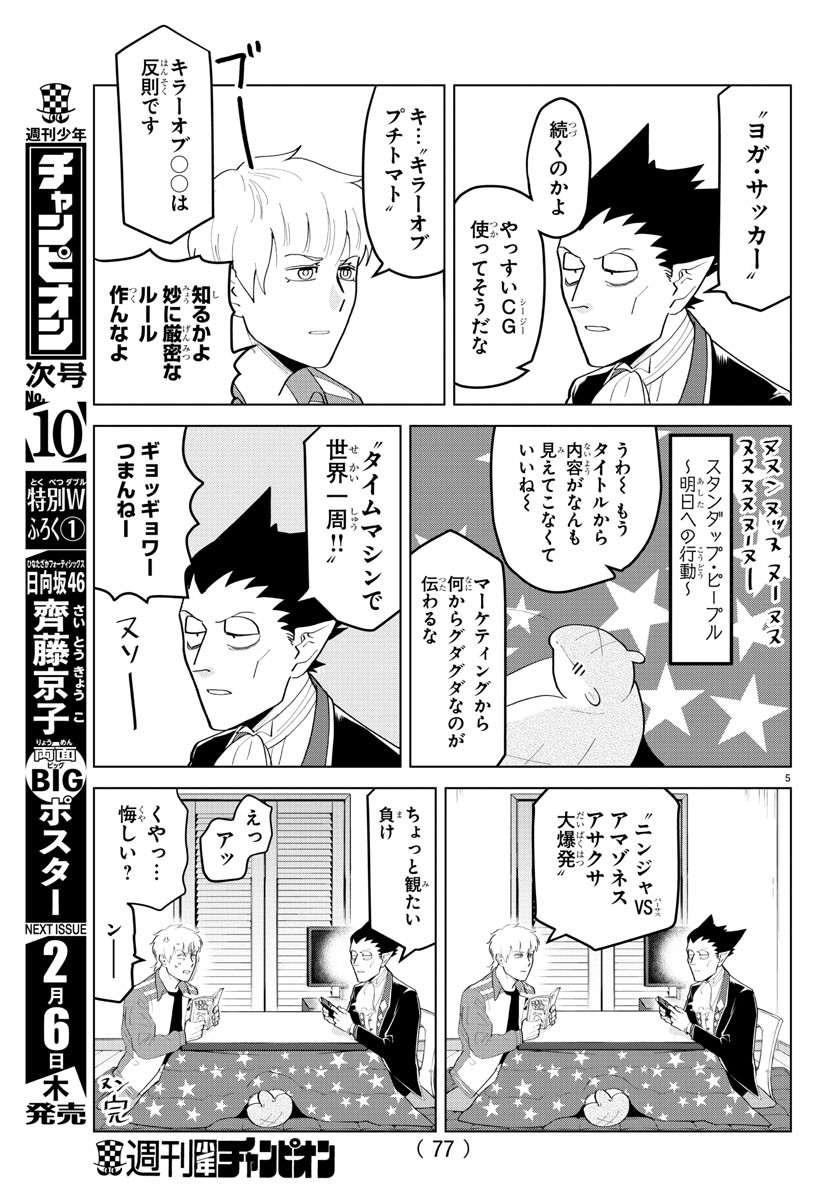 KYUUKETSUKI SUGU SHINU - raw - Chapter 195 - https://jpdd.ccdd.to/JPDD/kyuuketsukisugushinu/113100/alwjuuhoxdr.jpg