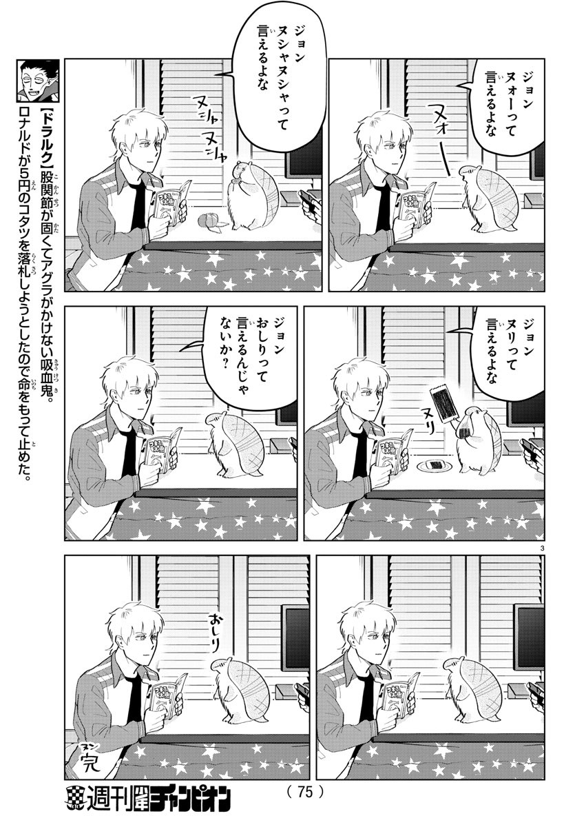 KYUUKETSUKI SUGU SHINU - raw - Chapter 195 - https://jpdd.ccdd.to/JPDD/kyuuketsukisugushinu/113100/jotpwt4cr4i.jpg