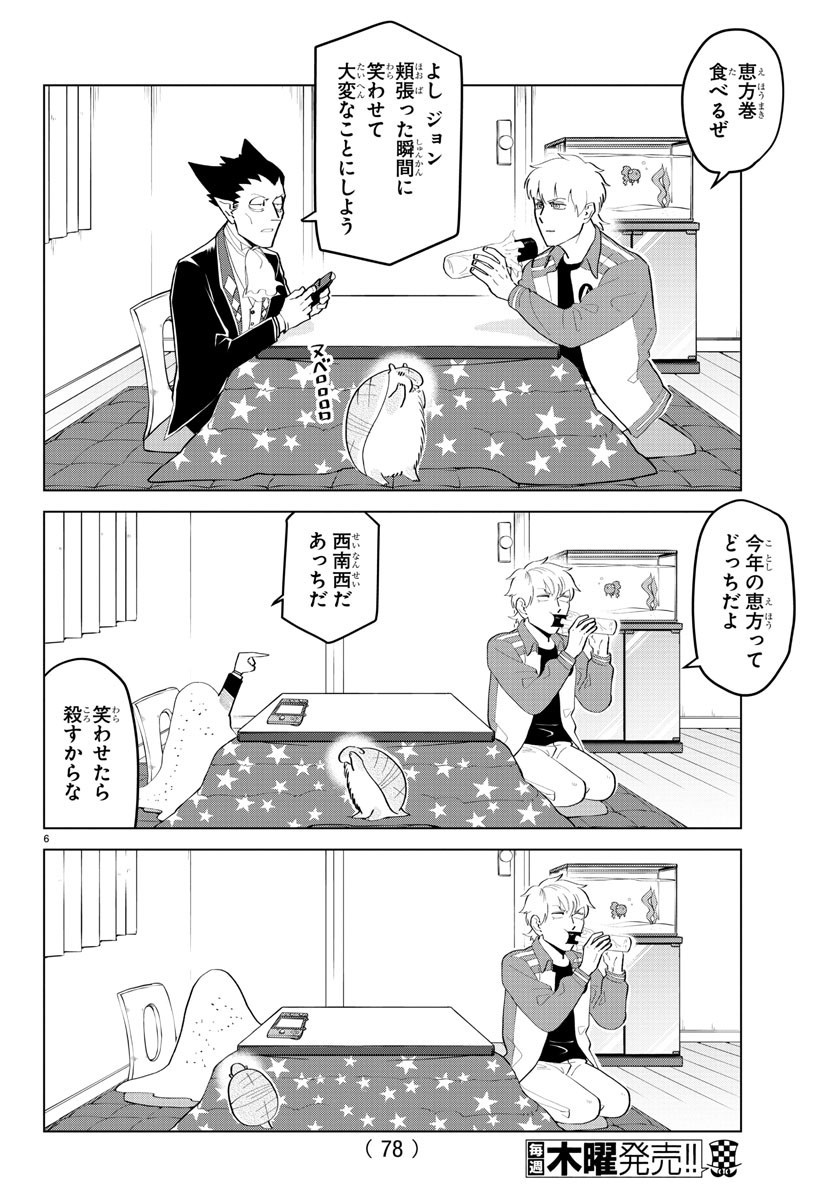 KYUUKETSUKI SUGU SHINU - raw - Chapter 195 - https://jpdd.ccdd.to/JPDD/kyuuketsukisugushinu/113100/l4zbuhevqgm.jpg