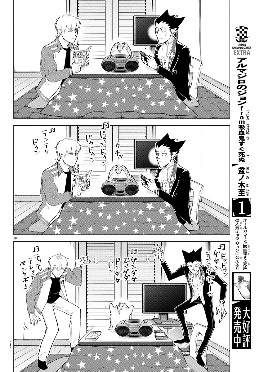 KYUUKETSUKI SUGU SHINU - raw - Chapter 195 - https://jpdd.ccdd.to/JPDD/kyuuketsukisugushinu/113100/la5wlpe0tuu.jpg