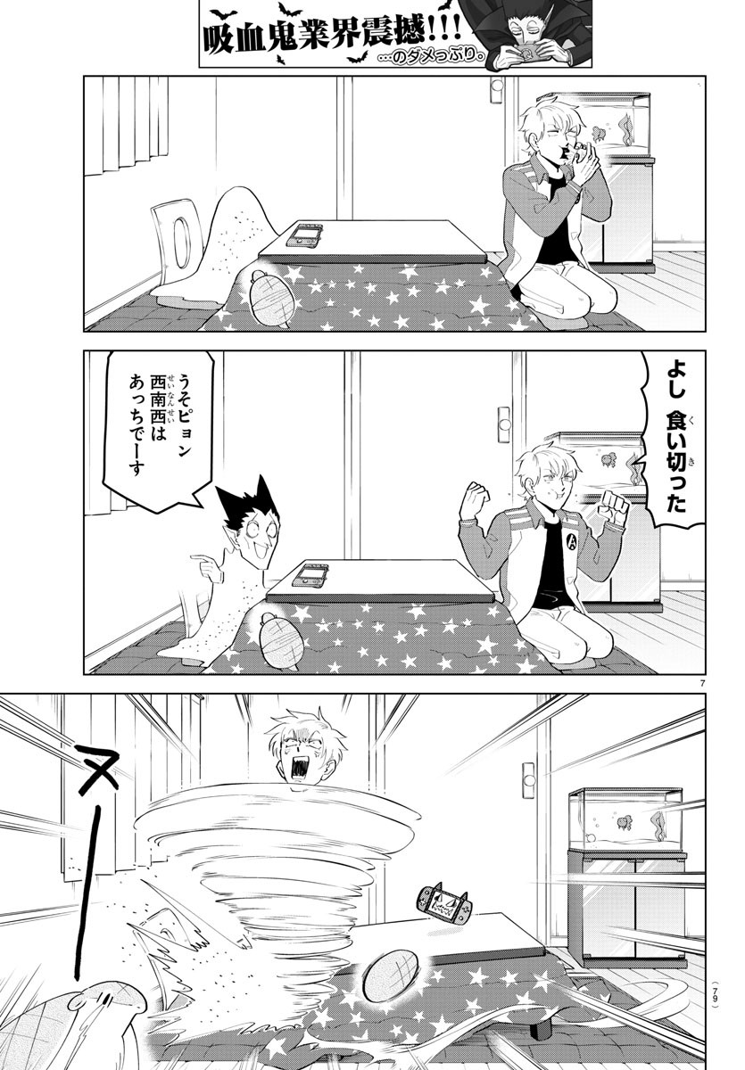 KYUUKETSUKI SUGU SHINU - raw - Chapter 195 - https://jpdd.ccdd.to/JPDD/kyuuketsukisugushinu/113100/pvpekn5o0ze.jpg