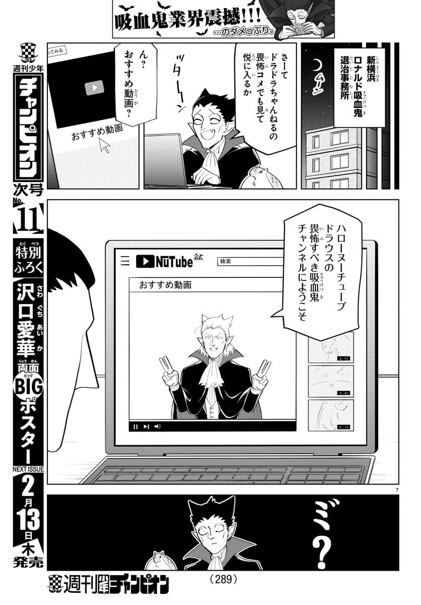 KYUUKETSUKI SUGU SHINU - raw - Chapter 196 - https://jpdd.ccdd.to/JPDD/kyuuketsukisugushinu/113537/4uinsgotfhy.jpg