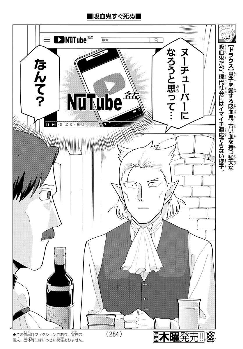 KYUUKETSUKI SUGU SHINU - raw - Chapter 196 - https://jpdd.ccdd.to/JPDD/kyuuketsukisugushinu/113537/chbcolee3lm.jpg