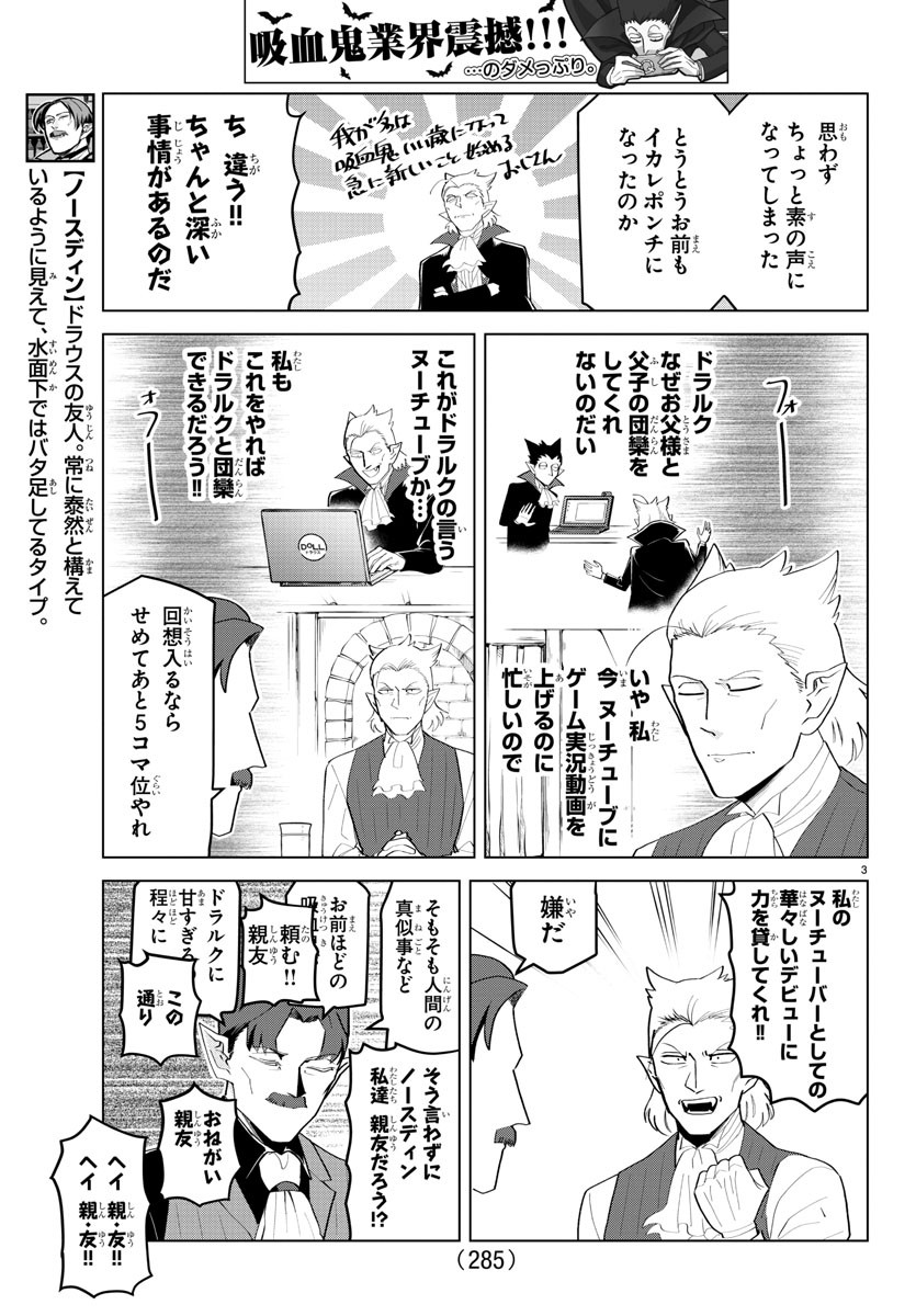 KYUUKETSUKI SUGU SHINU - raw - Chapter 196 - https://jpdd.ccdd.to/JPDD/kyuuketsukisugushinu/113537/hznvgwyoi2i.jpg