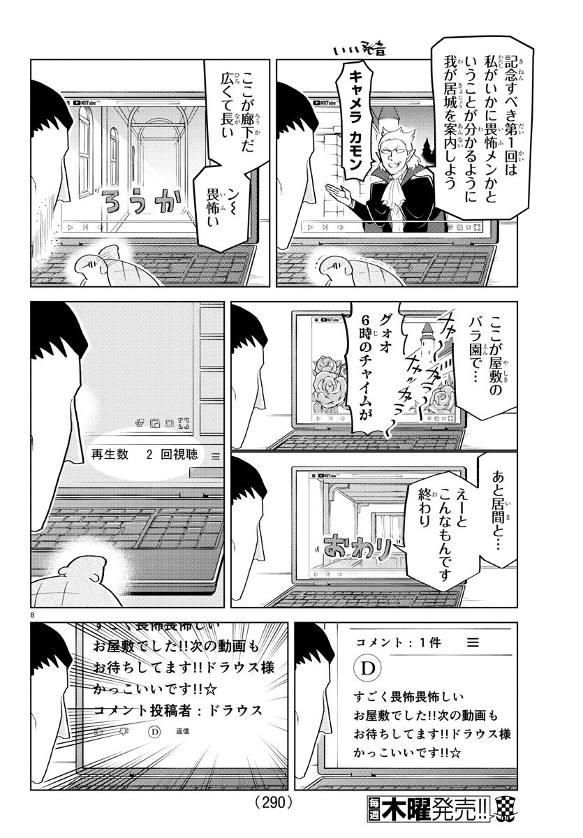 KYUUKETSUKI SUGU SHINU - raw - Chapter 196 - https://jpdd.ccdd.to/JPDD/kyuuketsukisugushinu/113537/iwxvvvm4sp1.jpg