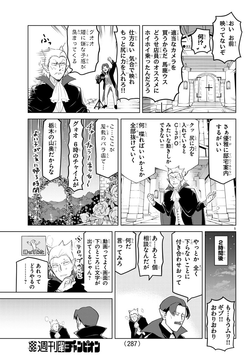 KYUUKETSUKI SUGU SHINU - raw - Chapter 196 - https://jpdd.ccdd.to/JPDD/kyuuketsukisugushinu/113537/j4m20ujiof5.jpg