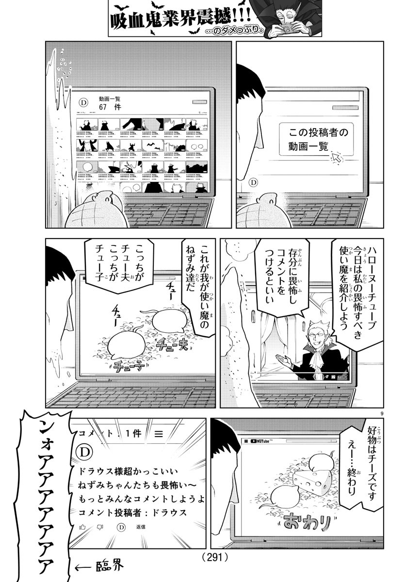 KYUUKETSUKI SUGU SHINU - raw - Chapter 196 - https://jpdd.ccdd.to/JPDD/kyuuketsukisugushinu/113537/qgg5cs4hibd.jpg