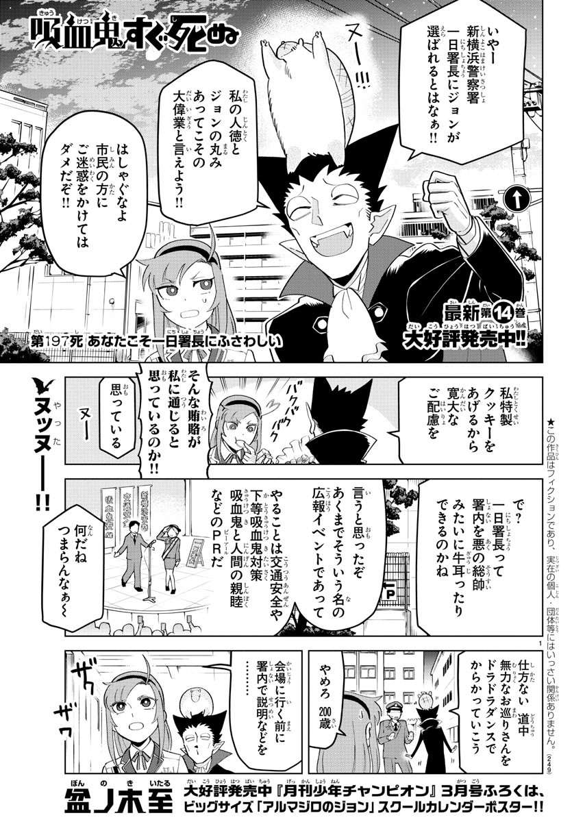 KYUUKETSUKI SUGU SHINU - raw - Chapter 197 - https://jpdd.ccdd.to/JPDD/kyuuketsukisugushinu/114513/aheu4oyczu0.jpg