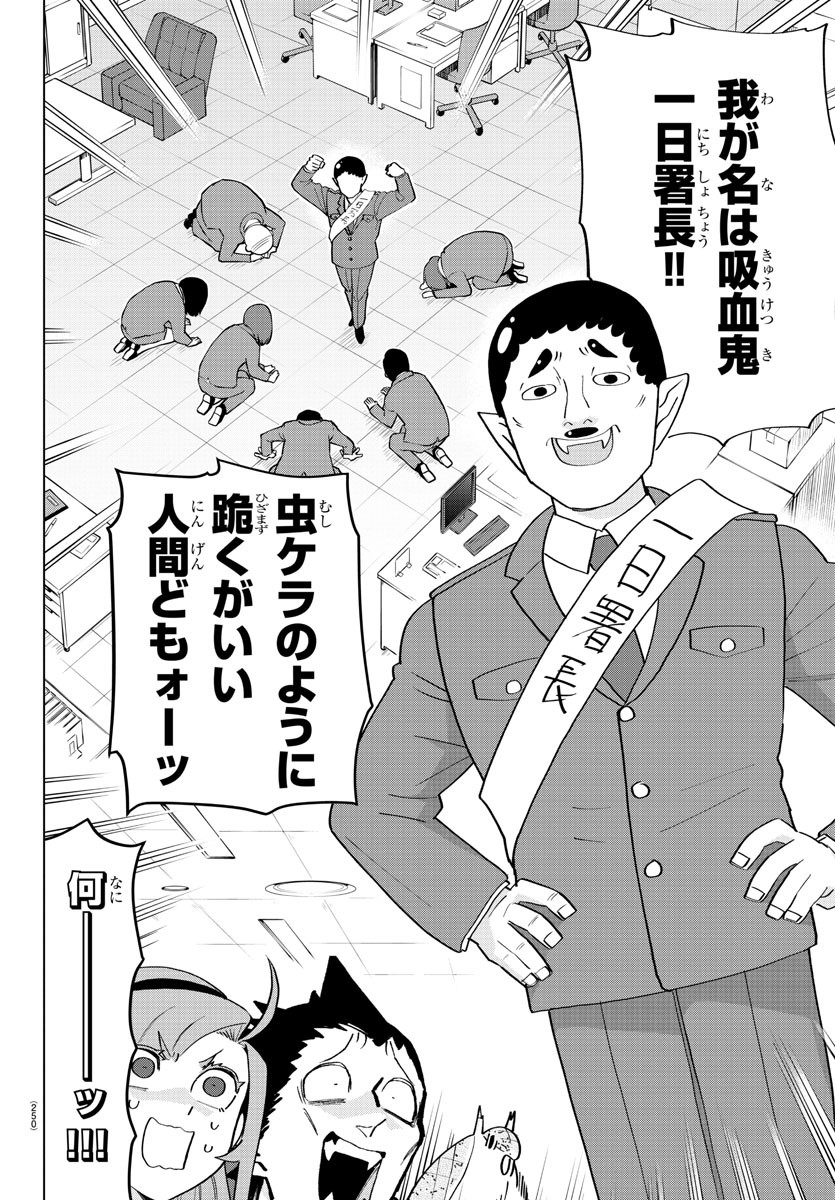 KYUUKETSUKI SUGU SHINU - raw - Chapter 197 - https://jpdd.ccdd.to/JPDD/kyuuketsukisugushinu/114513/bh0extff3ne.jpg
