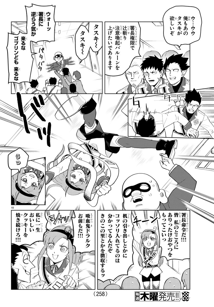 KYUUKETSUKI SUGU SHINU - raw - Chapter 197 - https://jpdd.ccdd.to/JPDD/kyuuketsukisugushinu/114513/bxh1orwoahi.jpg