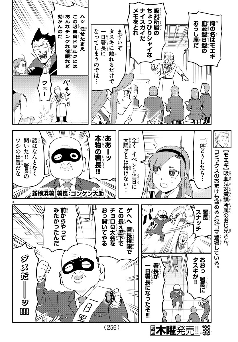 KYUUKETSUKI SUGU SHINU - raw - Chapter 197 - https://jpdd.ccdd.to/JPDD/kyuuketsukisugushinu/114513/hbfcbg0wr5j.jpg