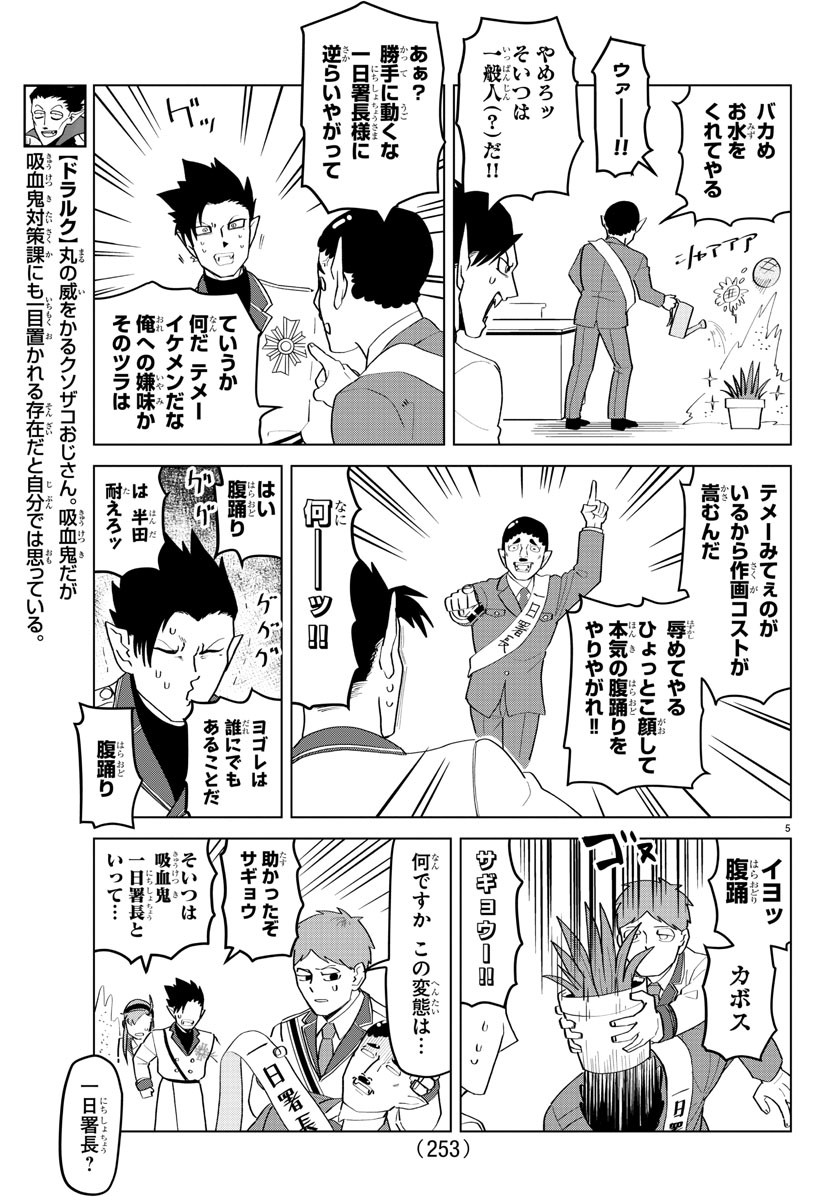 KYUUKETSUKI SUGU SHINU - raw - Chapter 197 - https://jpdd.ccdd.to/JPDD/kyuuketsukisugushinu/114513/mq45tf0qx4q.jpg