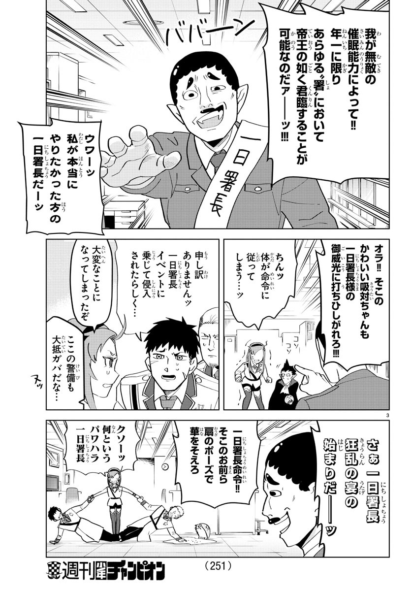 KYUUKETSUKI SUGU SHINU - raw - Chapter 197 - https://jpdd.ccdd.to/JPDD/kyuuketsukisugushinu/114513/sc4chinh1b0.jpg