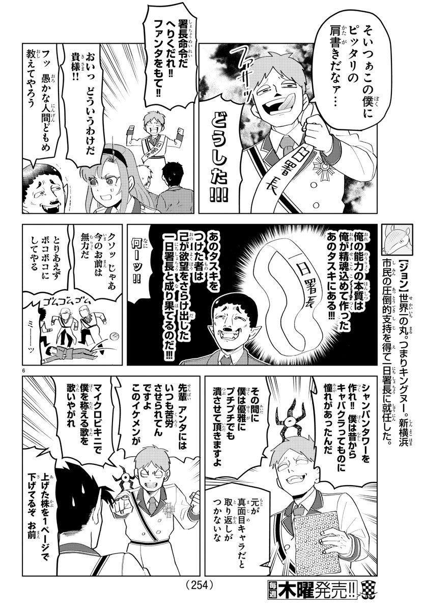 KYUUKETSUKI SUGU SHINU - raw - Chapter 197 - https://jpdd.ccdd.to/JPDD/kyuuketsukisugushinu/114513/slzn4plya3u.jpg