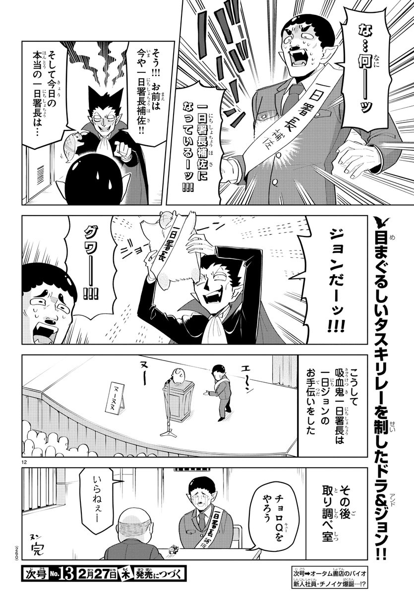 KYUUKETSUKI SUGU SHINU - raw - Chapter 197 - https://jpdd.ccdd.to/JPDD/kyuuketsukisugushinu/114513/zgr3o3bnrt5.jpg