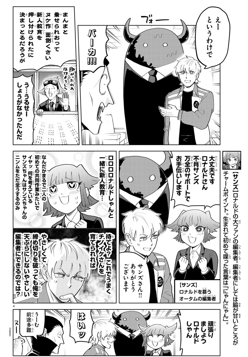 KYUUKETSUKI SUGU SHINU - raw - Chapter 198 - https://jpdd.ccdd.to/JPDD/kyuuketsukisugushinu/115071/41x2thotrit.jpg