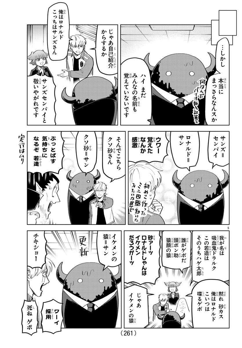 KYUUKETSUKI SUGU SHINU - raw - Chapter 198 - https://jpdd.ccdd.to/JPDD/kyuuketsukisugushinu/115071/auk22lq1iqr.jpg