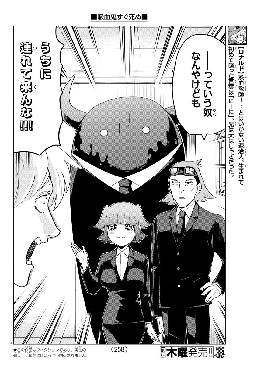KYUUKETSUKI SUGU SHINU - raw - Chapter 198 - https://jpdd.ccdd.to/JPDD/kyuuketsukisugushinu/115071/gka1ujdoxtl.jpg