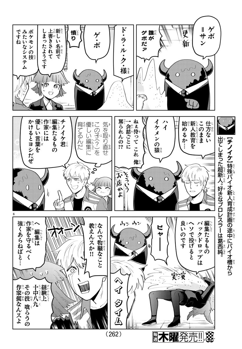 KYUUKETSUKI SUGU SHINU - raw - Chapter 198 - https://jpdd.ccdd.to/JPDD/kyuuketsukisugushinu/115071/h0zg0fihkst.jpg