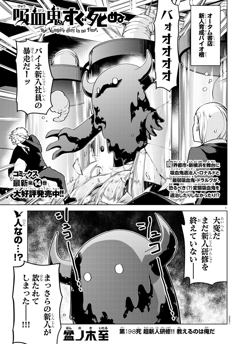 KYUUKETSUKI SUGU SHINU - raw - Chapter 198 - https://jpdd.ccdd.to/JPDD/kyuuketsukisugushinu/115071/m1lk5xcwids.jpg