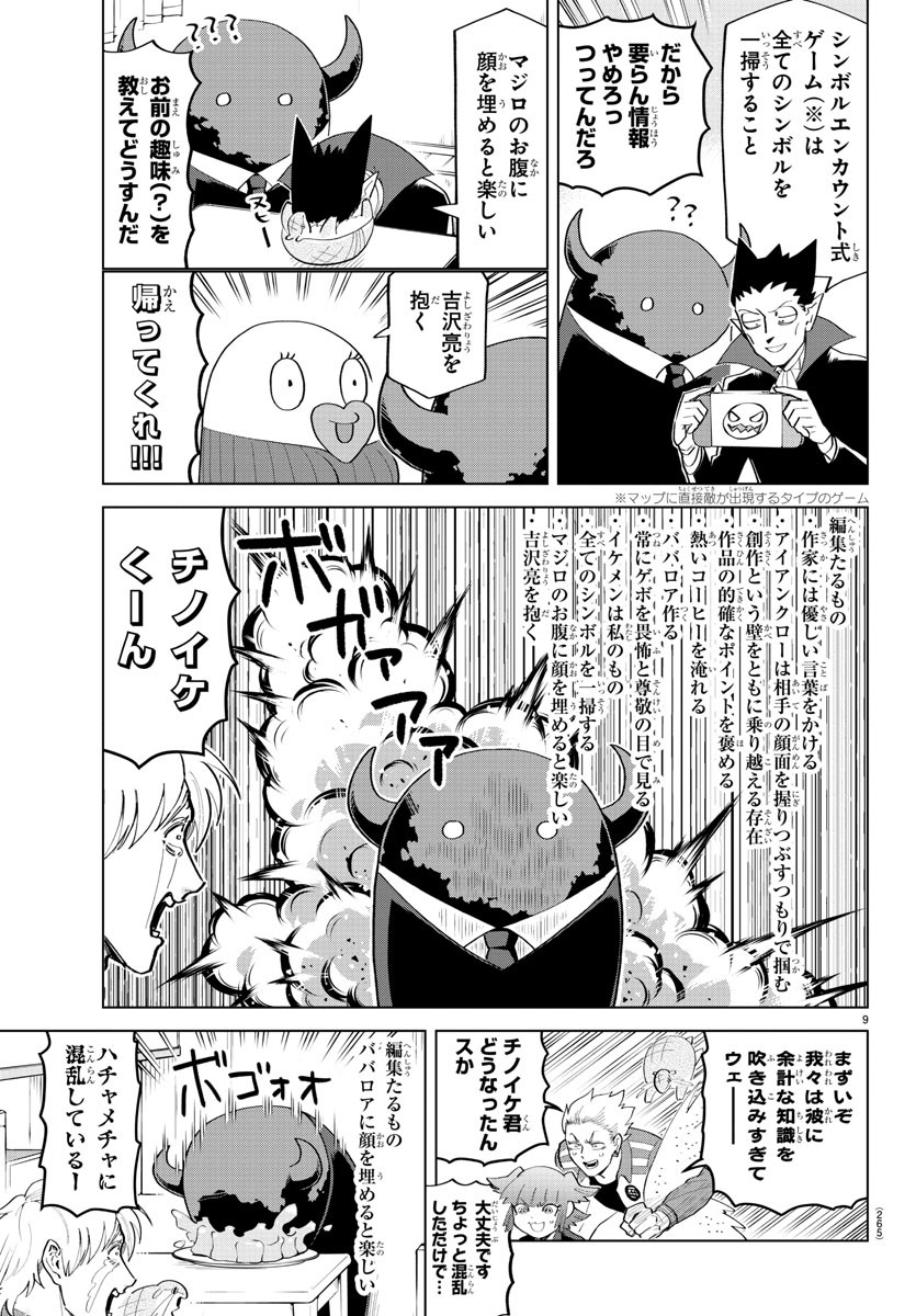 KYUUKETSUKI SUGU SHINU - raw - Chapter 198 - https://jpdd.ccdd.to/JPDD/kyuuketsukisugushinu/115071/v43cqgzcvac.jpg
