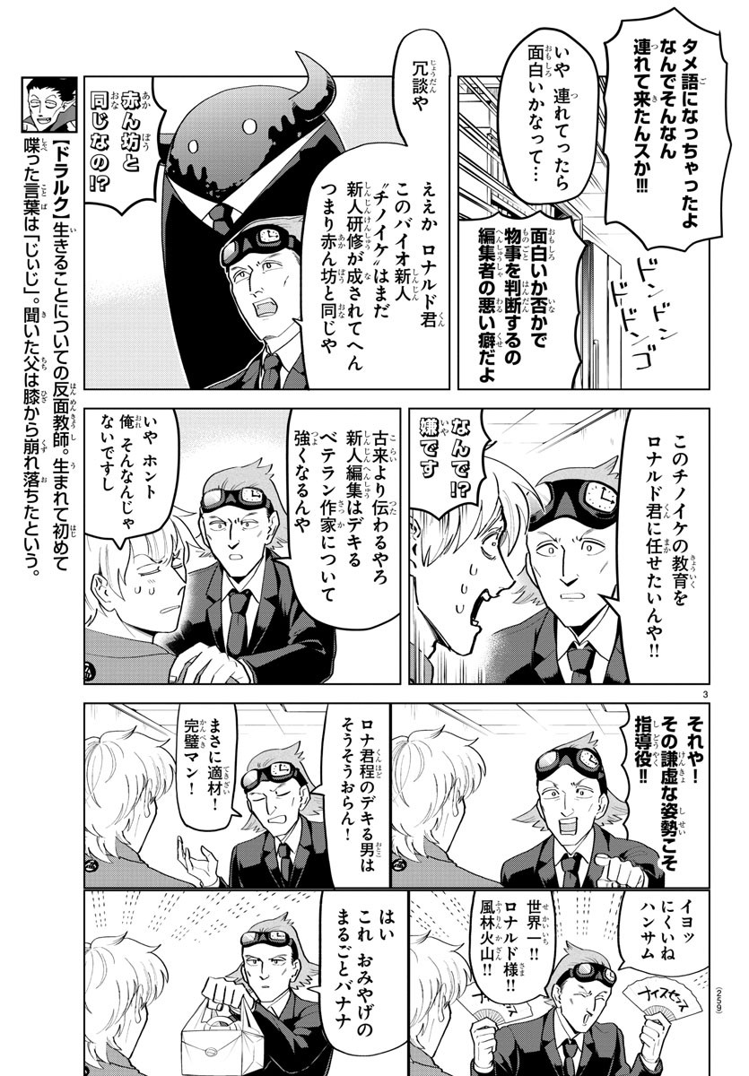 KYUUKETSUKI SUGU SHINU - raw - Chapter 198 - https://jpdd.ccdd.to/JPDD/kyuuketsukisugushinu/115071/wyhnydkyhh5.jpg
