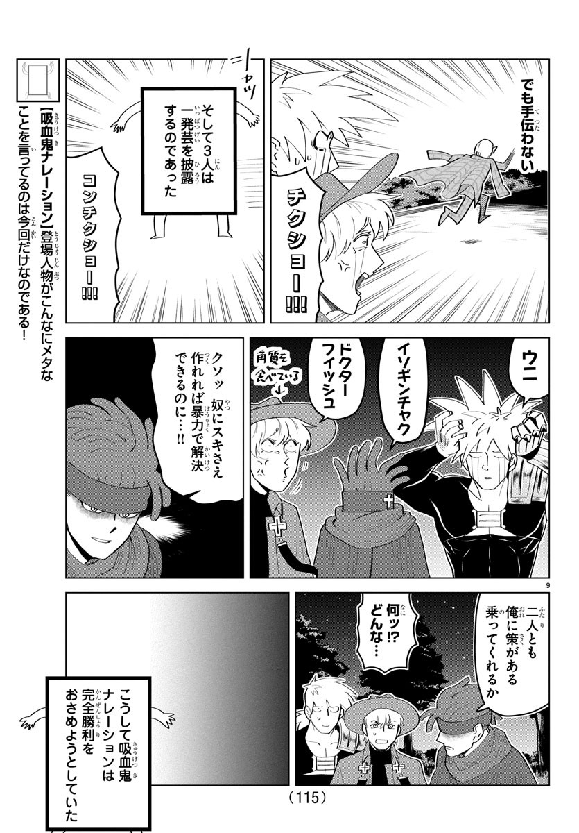 KYUUKETSUKI SUGU SHINU - raw - Chapter 200 - https://jpdd.ccdd.to/JPDD/kyuuketsukisugushinu/116807/0p3rdb414jb.jpg