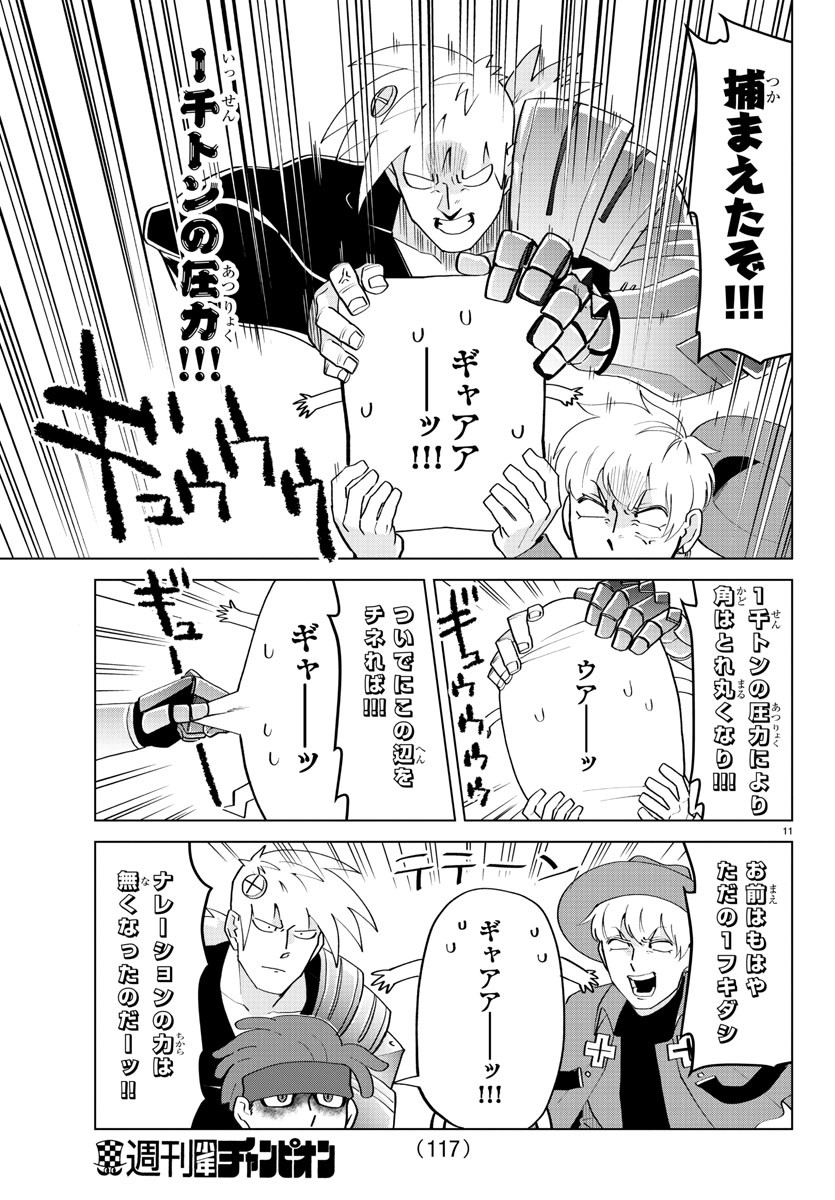 KYUUKETSUKI SUGU SHINU - raw - Chapter 200 - https://jpdd.ccdd.to/JPDD/kyuuketsukisugushinu/116807/4iedoaxbxdz.jpg