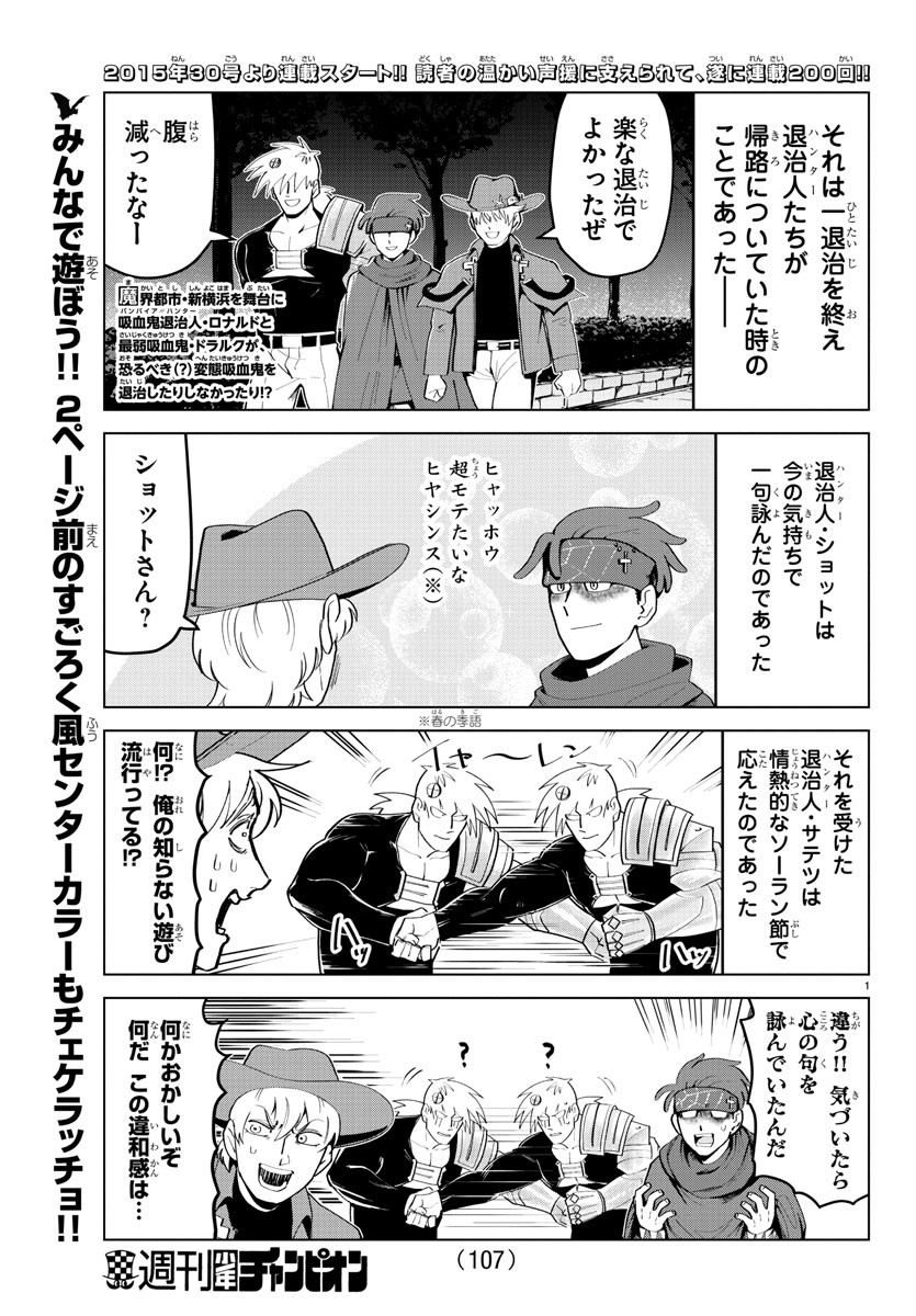 KYUUKETSUKI SUGU SHINU - raw - Chapter 200 - https://jpdd.ccdd.to/JPDD/kyuuketsukisugushinu/116807/ag5u5nubtd5.jpg
