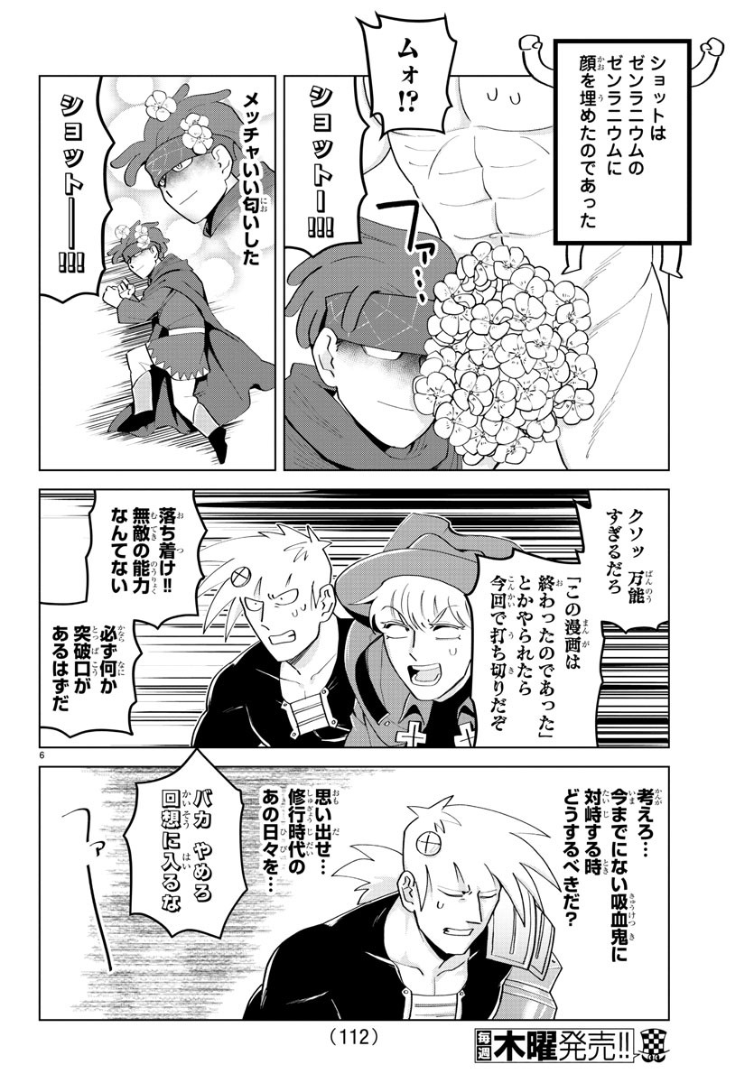 KYUUKETSUKI SUGU SHINU - raw - Chapter 200 - https://jpdd.ccdd.to/JPDD/kyuuketsukisugushinu/116807/c12sxsxlfxd.jpg