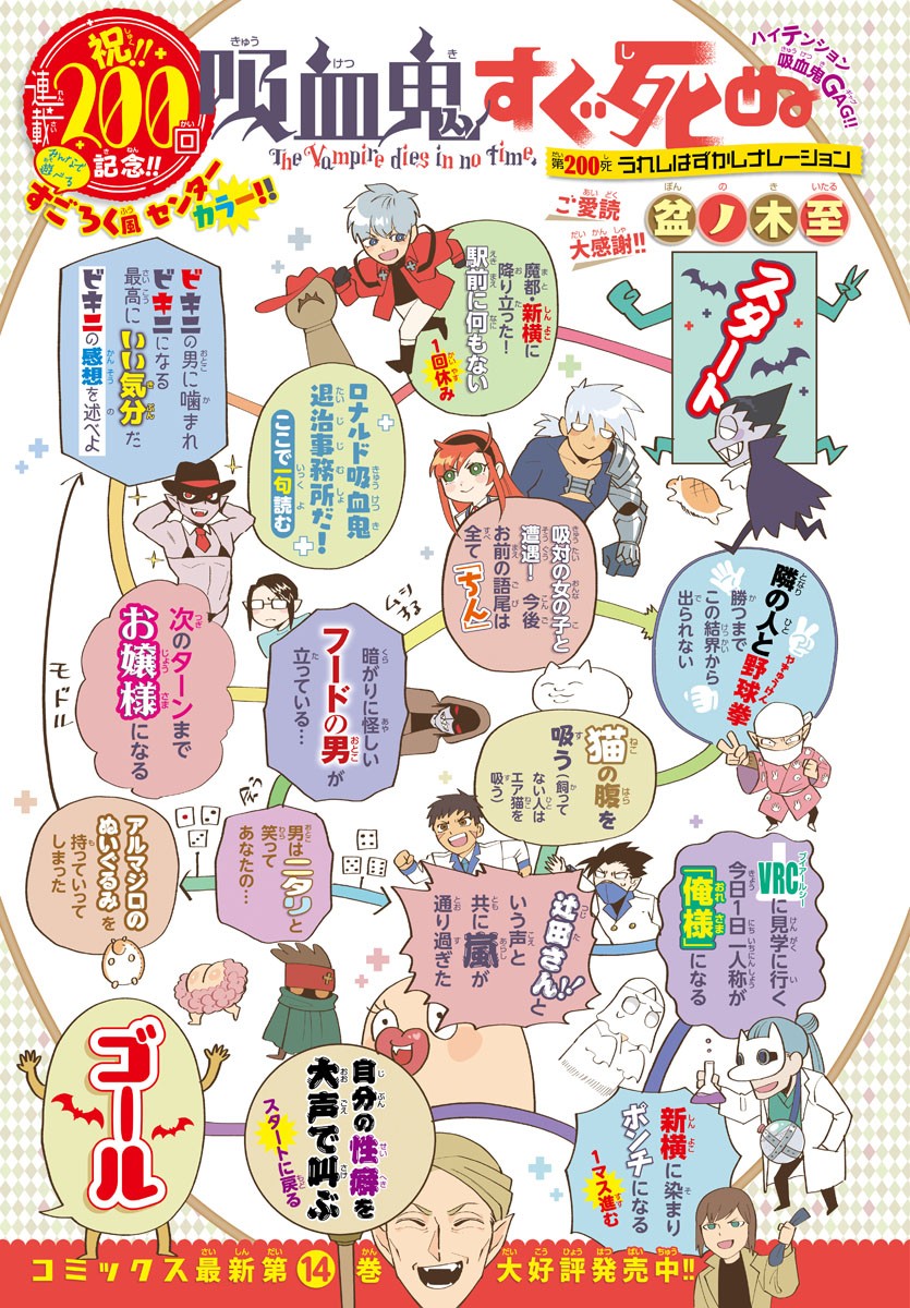 KYUUKETSUKI SUGU SHINU - raw - Chapter 200 - https://jpdd.ccdd.to/JPDD/kyuuketsukisugushinu/116807/el1wnye1k55.jpg