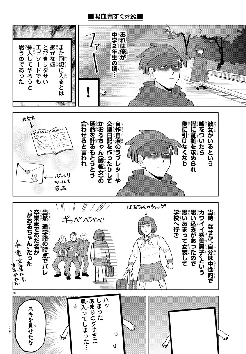KYUUKETSUKI SUGU SHINU - raw - Chapter 200 - https://jpdd.ccdd.to/JPDD/kyuuketsukisugushinu/116807/fyb4uwslo3q.jpg