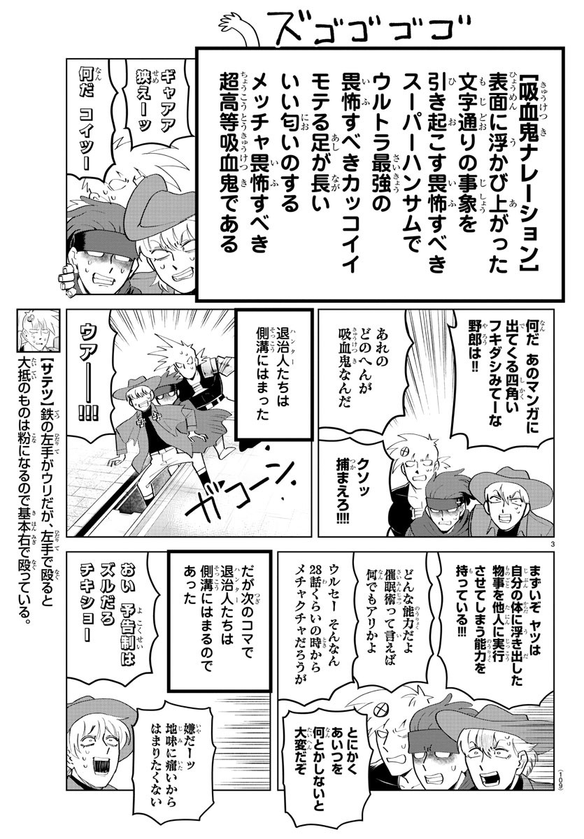 KYUUKETSUKI SUGU SHINU - raw - Chapter 200 - https://jpdd.ccdd.to/JPDD/kyuuketsukisugushinu/116807/jpxr1j3titx.jpg