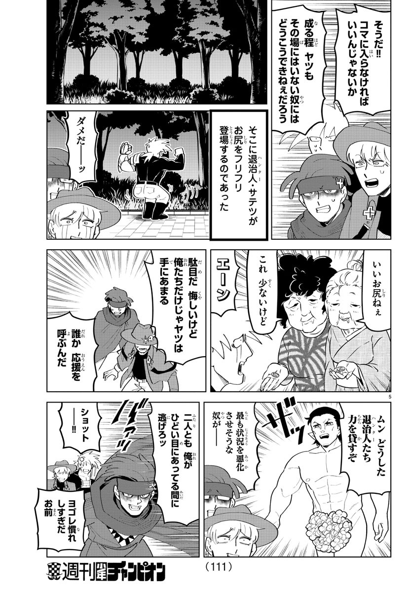 KYUUKETSUKI SUGU SHINU - raw - Chapter 200 - https://jpdd.ccdd.to/JPDD/kyuuketsukisugushinu/116807/oiy2rp0j4zp.jpg