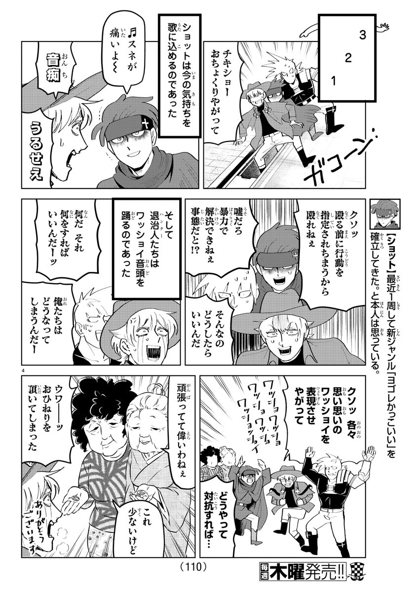 KYUUKETSUKI SUGU SHINU - raw - Chapter 200 - https://jpdd.ccdd.to/JPDD/kyuuketsukisugushinu/116807/xg3wvuxmwfd.jpg