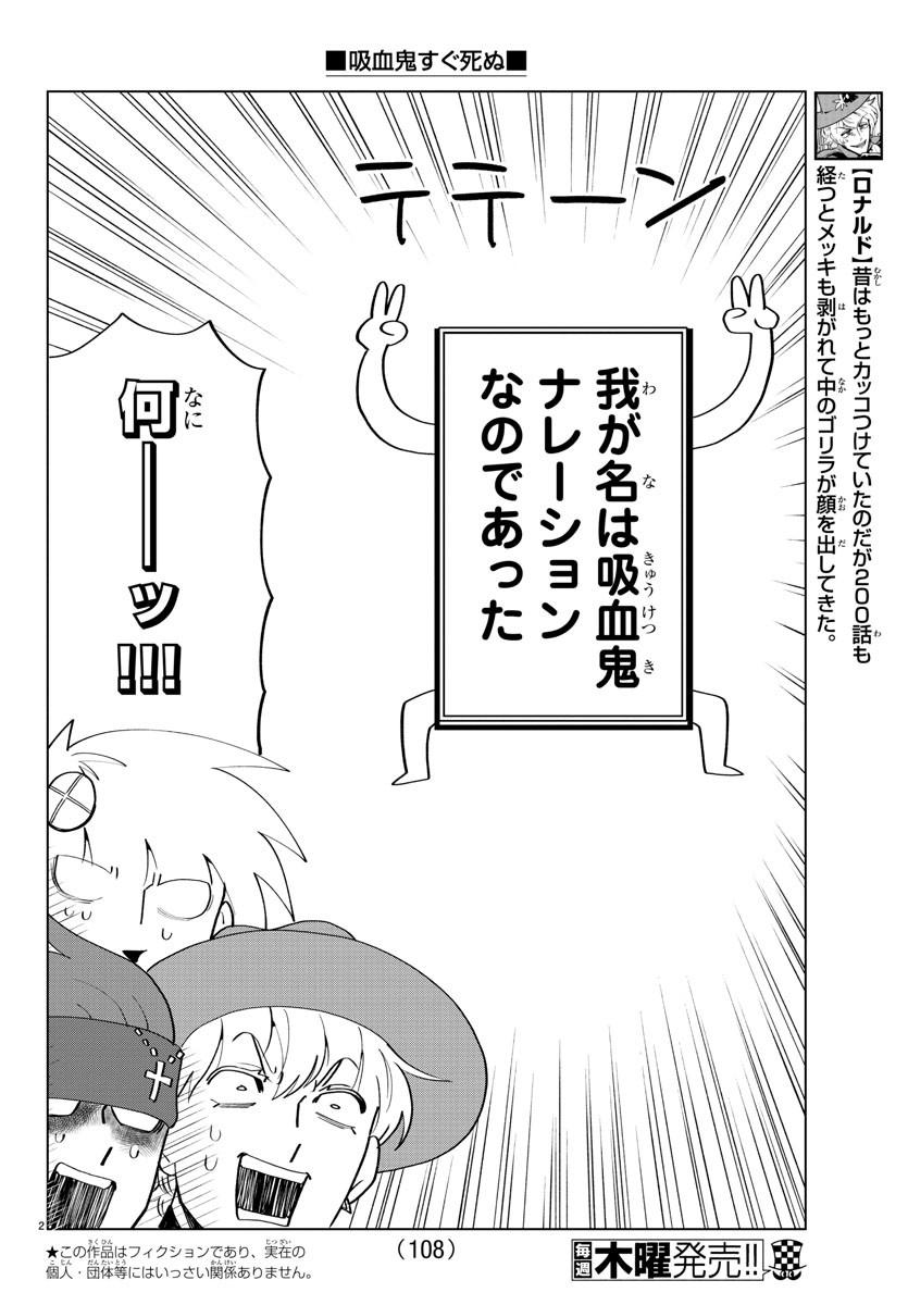 KYUUKETSUKI SUGU SHINU - raw - Chapter 200 - https://jpdd.ccdd.to/JPDD/kyuuketsukisugushinu/116807/xuvvssipjtd.jpg