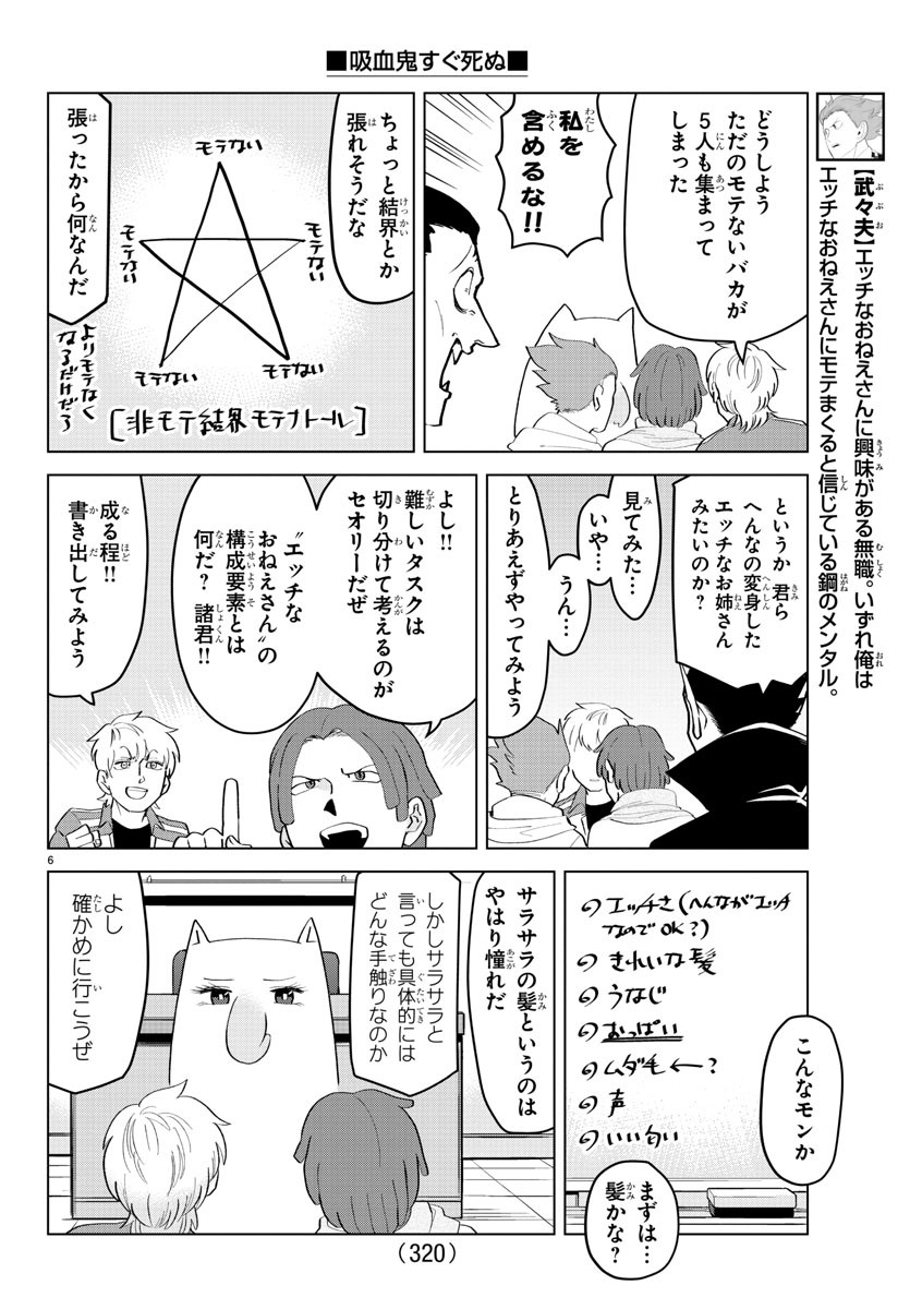 KYUUKETSUKI SUGU SHINU - raw - Chapter 201 - https://jpdd.ccdd.to/JPDD/kyuuketsukisugushinu/117263/1biol2o4nvi.jpg