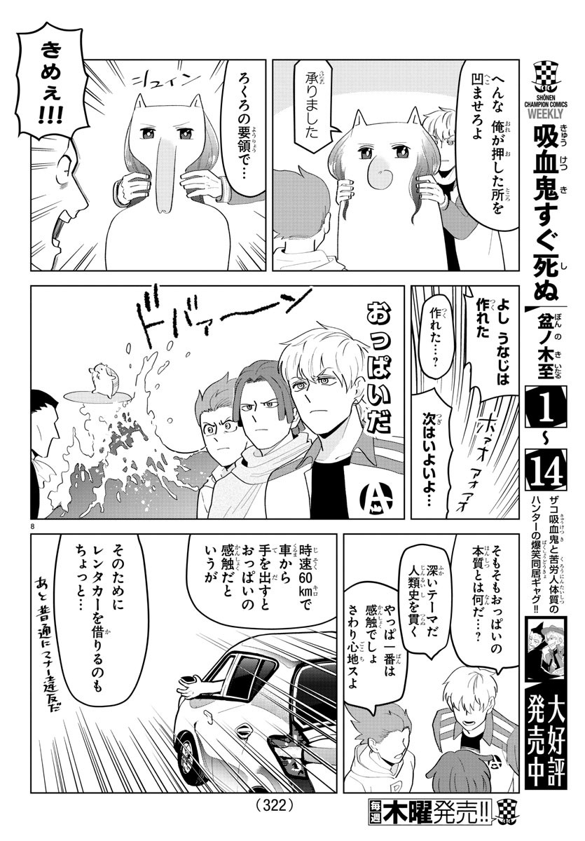 KYUUKETSUKI SUGU SHINU - raw - Chapter 201 - https://jpdd.ccdd.to/JPDD/kyuuketsukisugushinu/117263/3mmm1at3apu.jpg