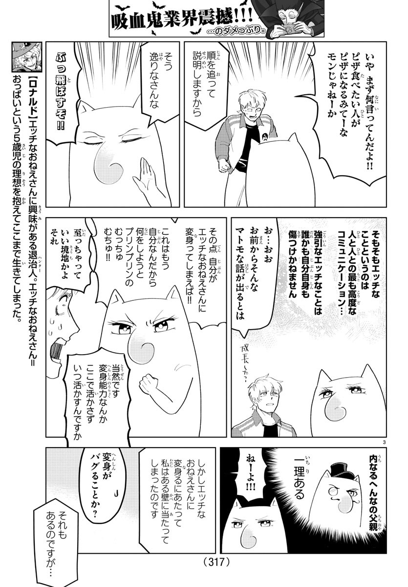 KYUUKETSUKI SUGU SHINU - raw - Chapter 201 - https://jpdd.ccdd.to/JPDD/kyuuketsukisugushinu/117263/5lm01qs30hr.jpg