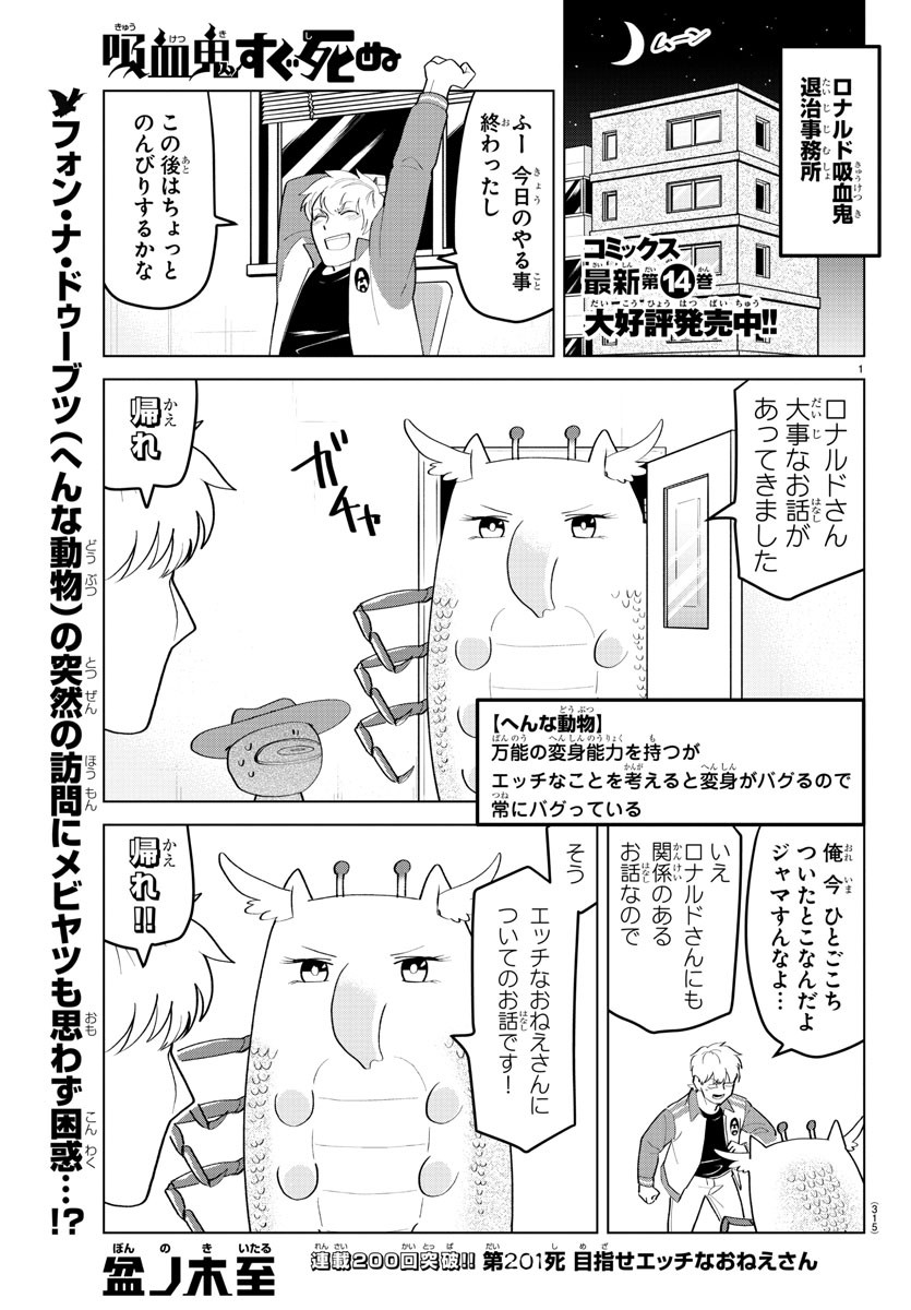 KYUUKETSUKI SUGU SHINU - raw - Chapter 201 - https://jpdd.ccdd.to/JPDD/kyuuketsukisugushinu/117263/jikdrm0cjkn.jpg