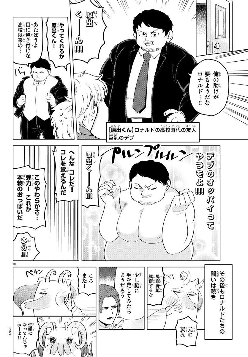 KYUUKETSUKI SUGU SHINU - raw - Chapter 201 - https://jpdd.ccdd.to/JPDD/kyuuketsukisugushinu/117263/mqnz2t0n3aq.jpg