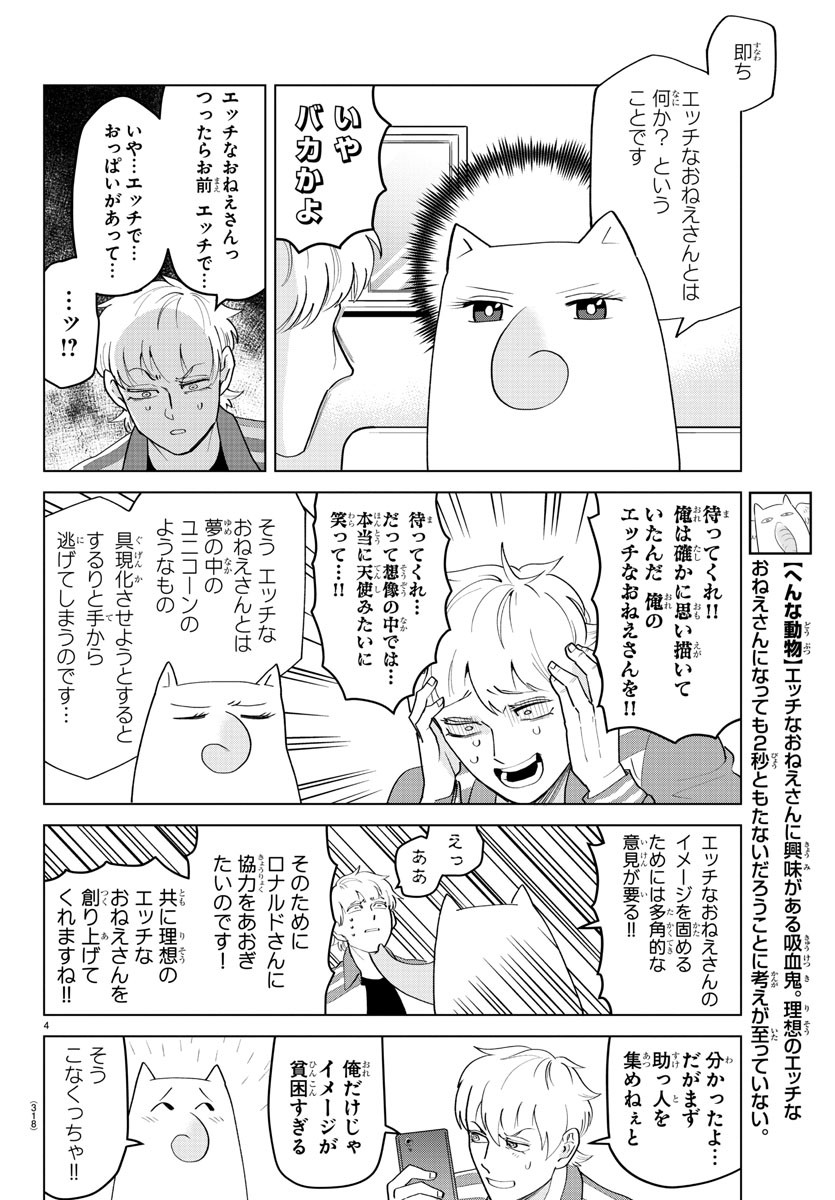 KYUUKETSUKI SUGU SHINU - raw - Chapter 201 - https://jpdd.ccdd.to/JPDD/kyuuketsukisugushinu/117263/oikxqlvakss.jpg