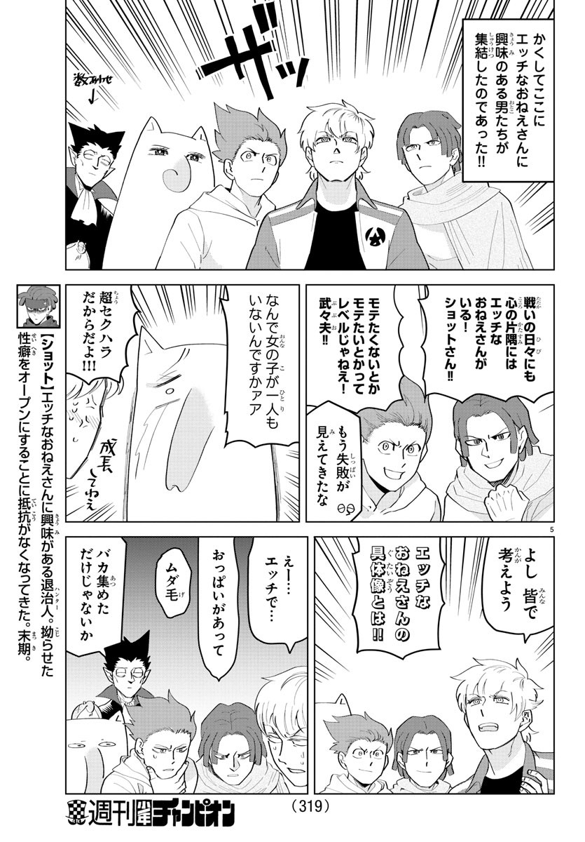 KYUUKETSUKI SUGU SHINU - raw - Chapter 201 - https://jpdd.ccdd.to/JPDD/kyuuketsukisugushinu/117263/qdk1flso4ta.jpg