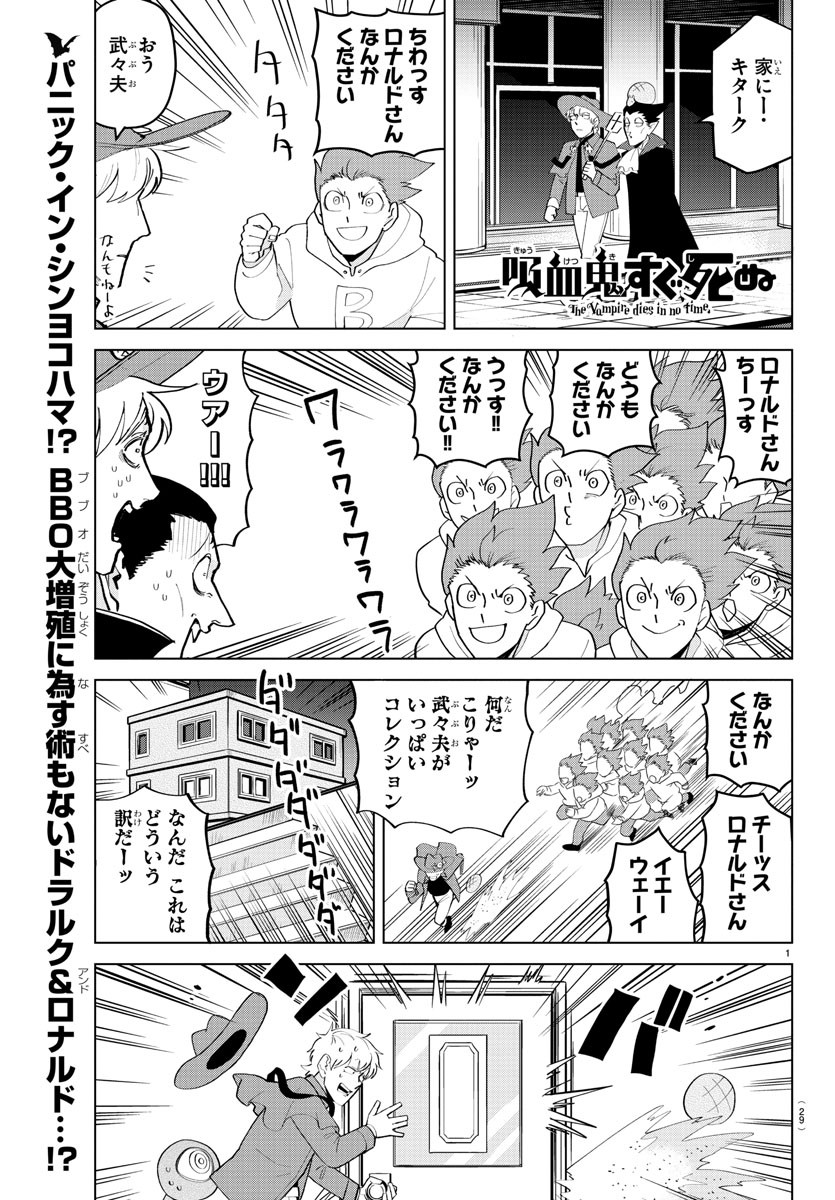 KYUUKETSUKI SUGU SHINU - raw - Chapter 202 - https://jpdd.ccdd.to/JPDD/kyuuketsukisugushinu/119326/1e1k0umwkkg.jpg
