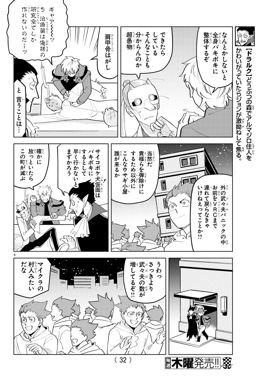 KYUUKETSUKI SUGU SHINU - raw - Chapter 202 - https://jpdd.ccdd.to/JPDD/kyuuketsukisugushinu/119326/1uqjfwfh5df.jpg