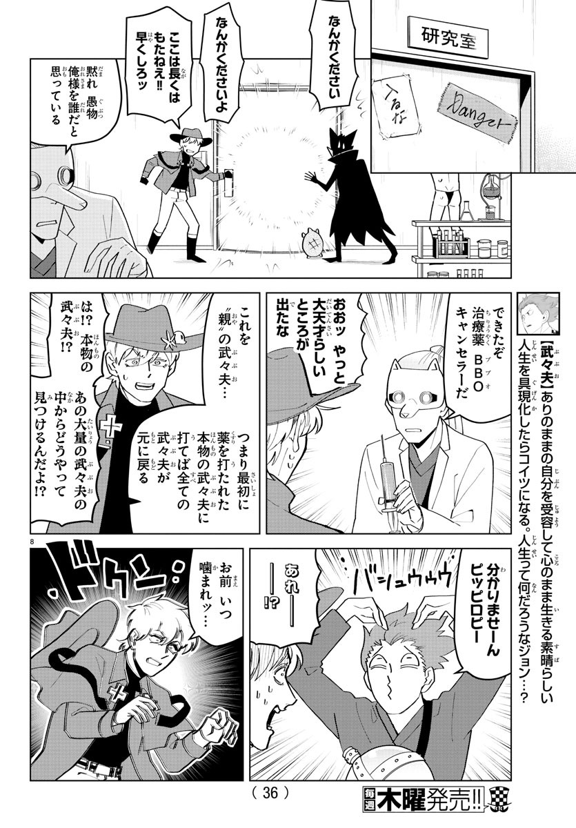 KYUUKETSUKI SUGU SHINU - raw - Chapter 202 - https://jpdd.ccdd.to/JPDD/kyuuketsukisugushinu/119326/b5wggx0x10w.jpg