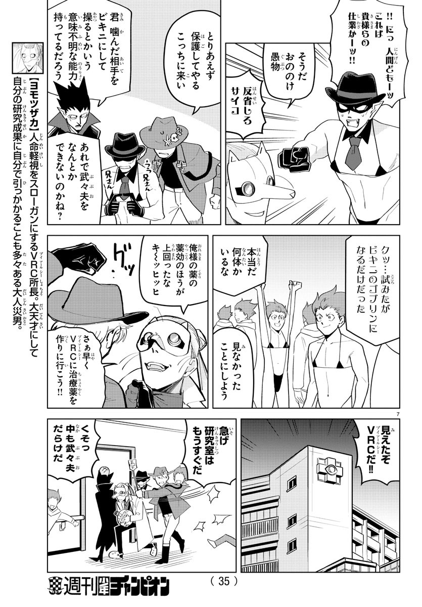 KYUUKETSUKI SUGU SHINU - raw - Chapter 202 - https://jpdd.ccdd.to/JPDD/kyuuketsukisugushinu/119326/i1v2keqdzi3.jpg